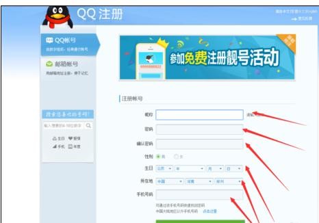 qq游戏账号怎么注册(3)