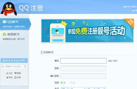 qq游戏账号怎么注册(4)