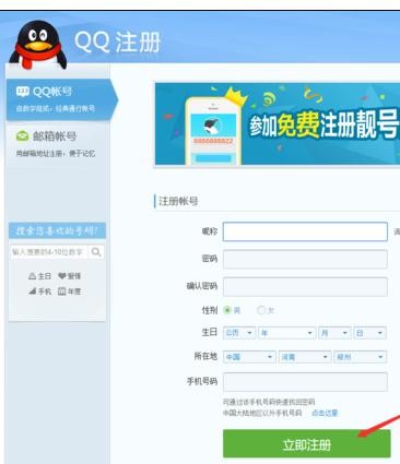 qq游戏账号怎么注册(5)
