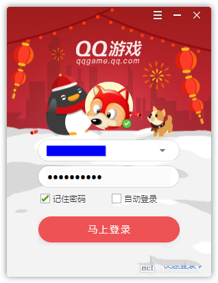 qq游戏怎么换头像