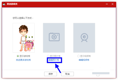 qq游戏怎么换头像(4)