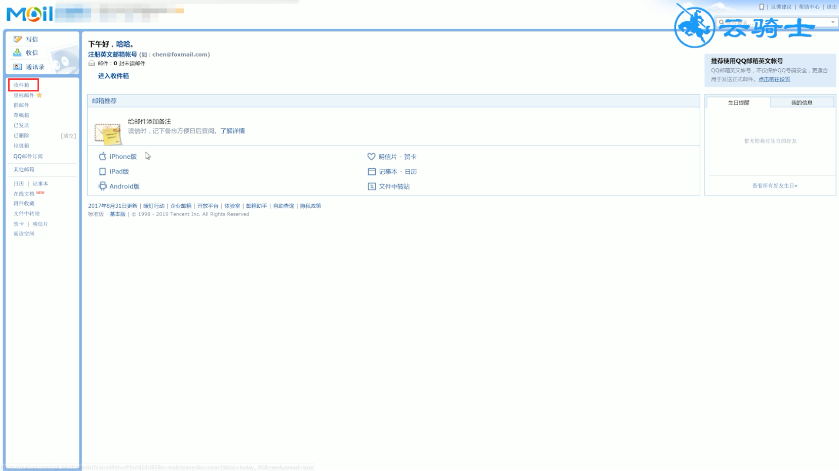 qq邮箱为什么收不到邮件(1)