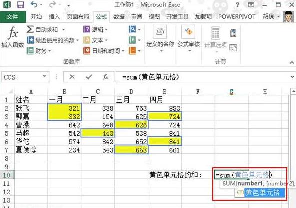 sum求和公式怎么用