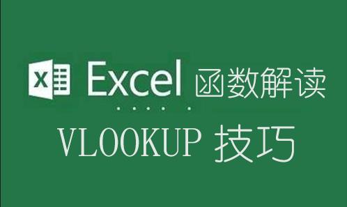 vlookup函数下拉出错na