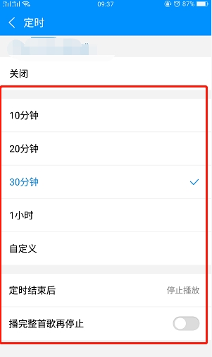 酷狗音乐可以设置定时关闭吗(3)