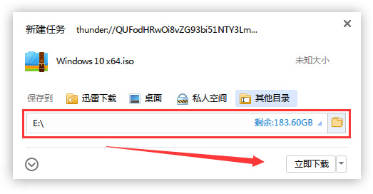 windows10系统如何下载(5)