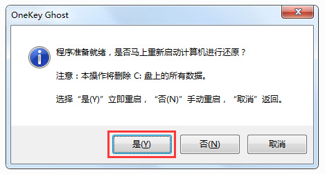 windows10系统如何下载(8)