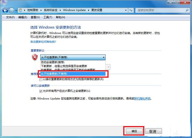 win7一直配置update失败进不了系统