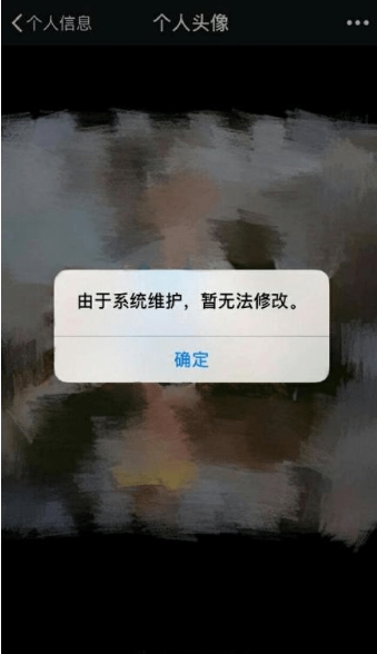 qq头像换不了怎么办