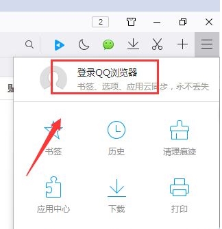 怎样用QQ登录QQ浏览器(1)