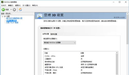 鲁大师怎么设置独立显卡为主显卡(3)