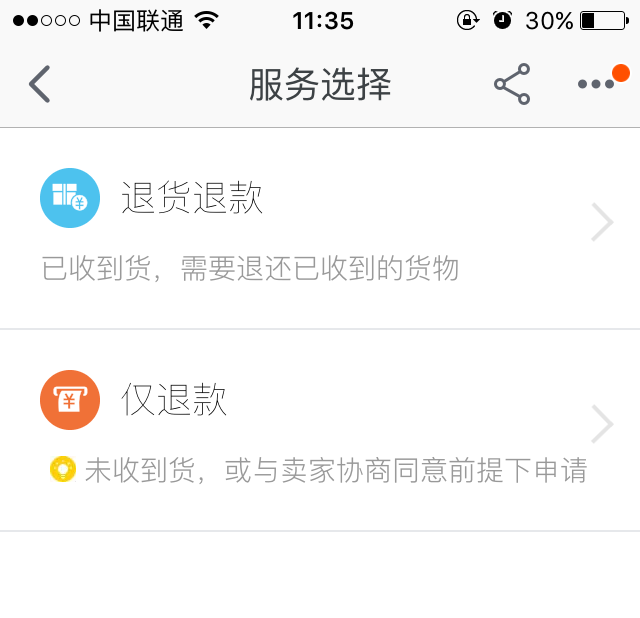 天猫app怎么直播(4)