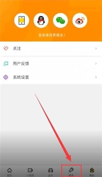 懂车帝怎么查违章