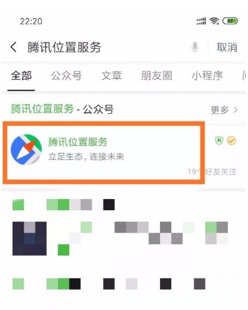 怎么把位置添加到腾讯地图