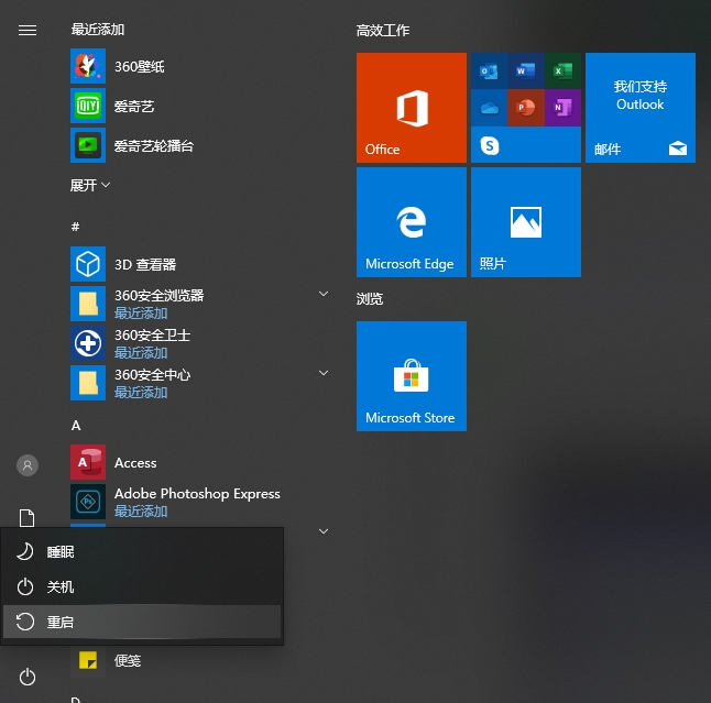 win10改win7bios设置