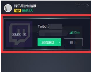 腾讯加速器怎么加速twitch.tv(4)