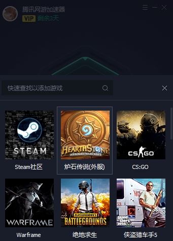 腾讯加速器怎么加速pubg(2)