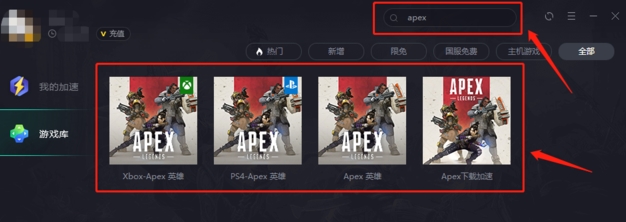 apex英雄腾讯加速器选哪个节点