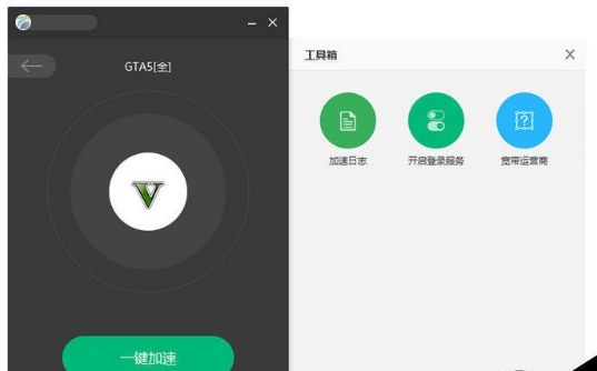 gta5奇游加速器怎么用(4)