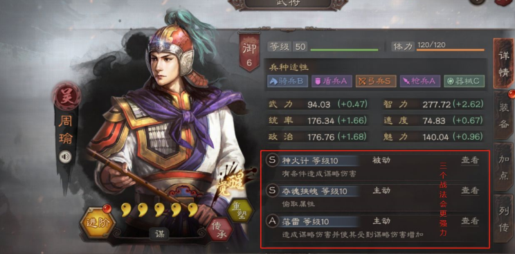 三国志战略版怎么升兵力(1)