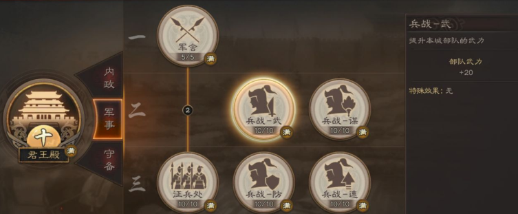 三国志战略版怎么升兵力(3)