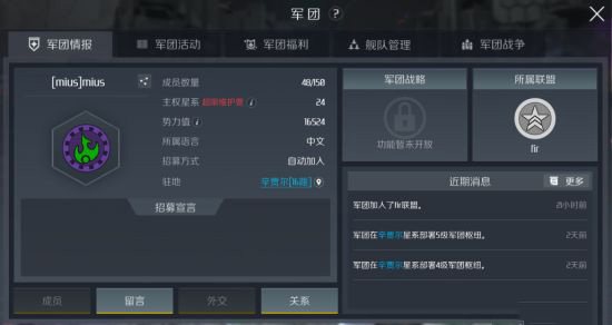 第二银河军团怎么玩(1)