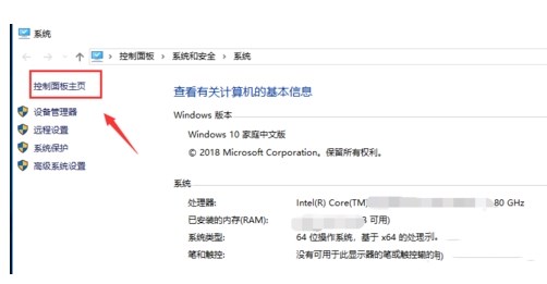 win10怎么卸载ie浏览器