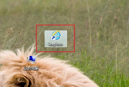 怎么把电脑的ie浏览器放到桌面(4)
