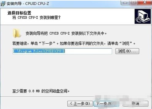 cpuz怎么安装步骤(2)