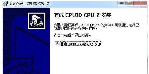 cpuz怎么安装步骤(4)