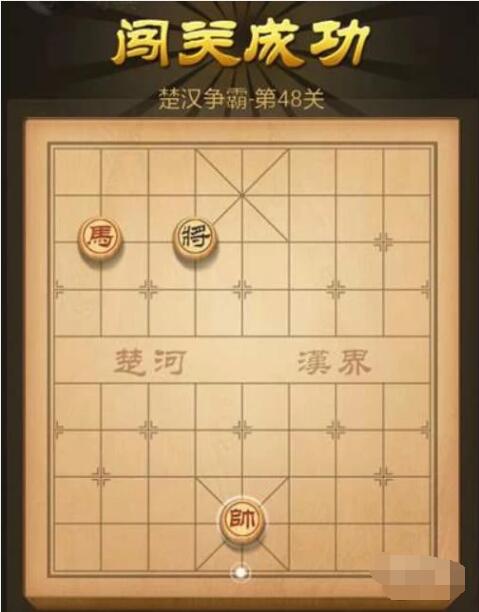 天天象棋楚汉争霸第48关图文解法(7)