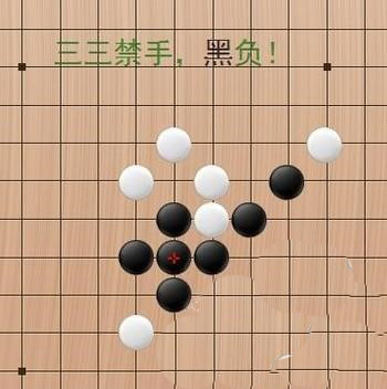 五子棋禁手是什么意思(1)