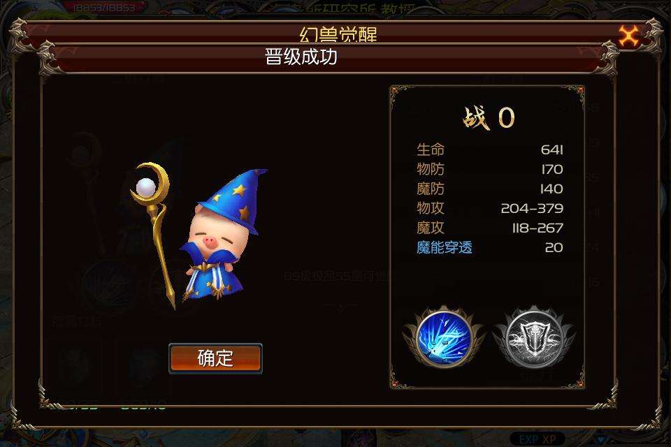 口袋版魔域单刷副本(2)