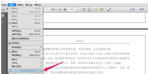 adobe reader xi怎么添加书签(3)