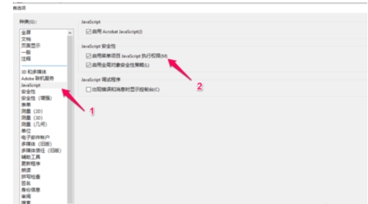 adobe reader xi怎么添加书签(4)