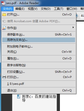 adobe reader xi怎么转换成word