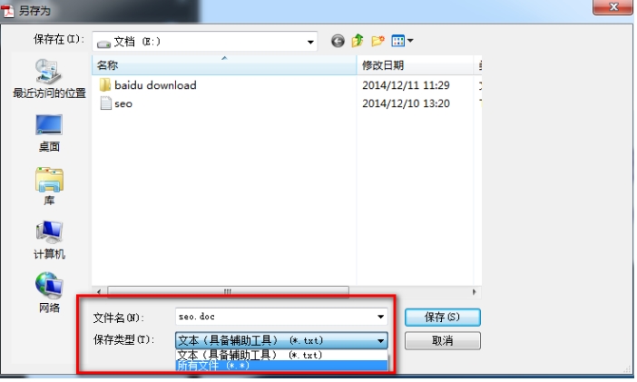 adobe reader xi怎么转换成word(1)