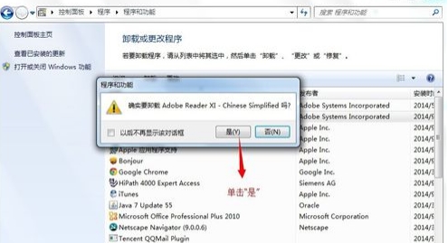 怎么卸载adobe reader xi(2)