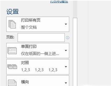 office怎么打印预览(1)