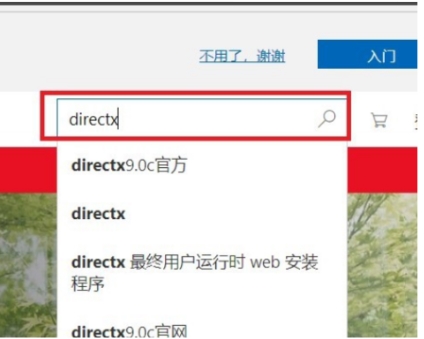 win10directx怎么卸载重装