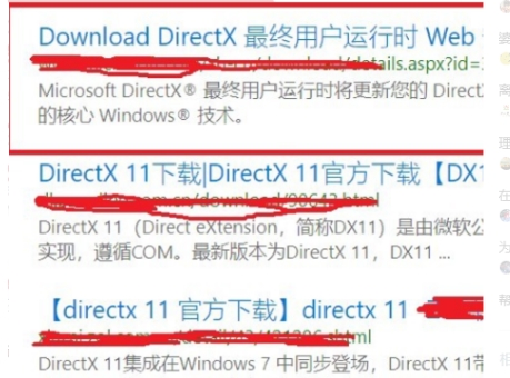 win10directx怎么卸载重装(1)