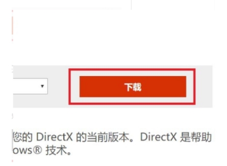 win10directx怎么卸载重装(2)