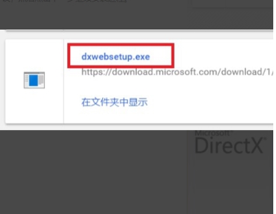 win10directx怎么卸载重装(3)