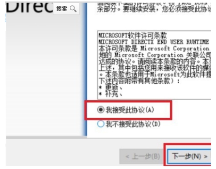 win10directx怎么卸载重装(4)