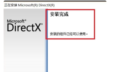 win10directx怎么卸载重装(6)