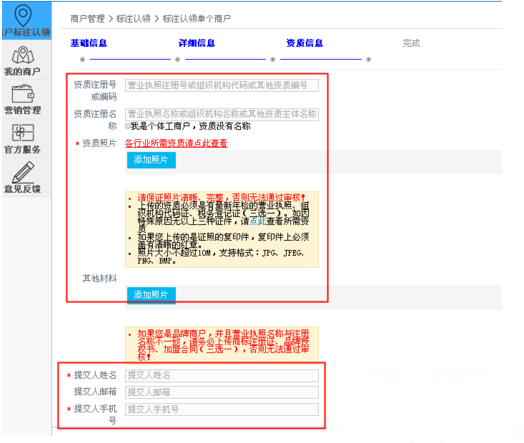 百度地图怎么添加新开的商家店名(5)