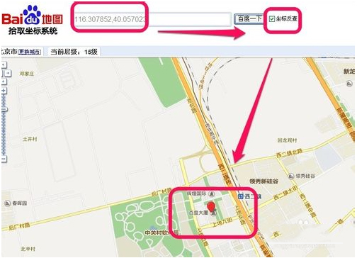 怎么在百度地图看经纬度(5)