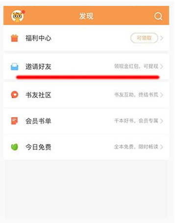 七猫小说怎么用支付宝提现