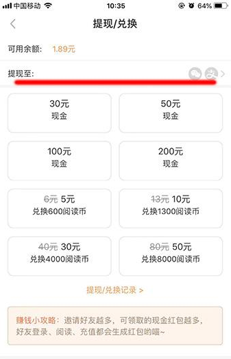 七猫小说余额怎么提现到微信(2)