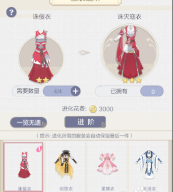 云裳羽衣如何获取服装(5)